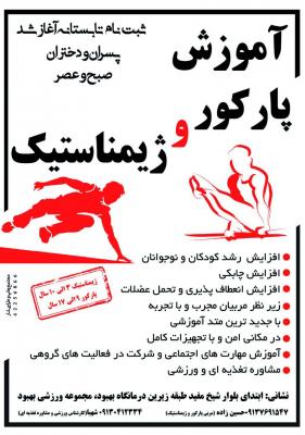 455921135243068 کرمان کلوب | مجموعه ورزشی بهبود سیرجان